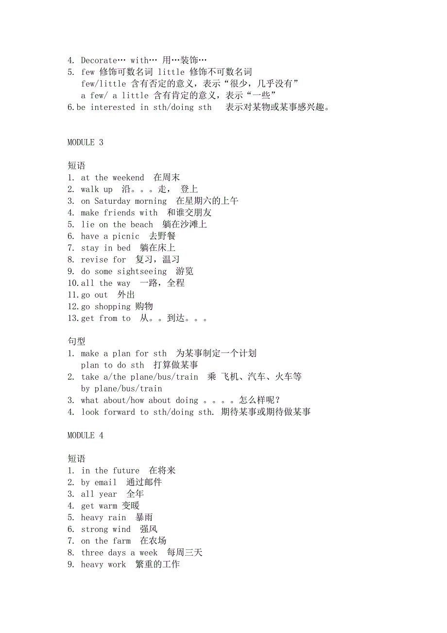 初一下短语句型.doc_第2页