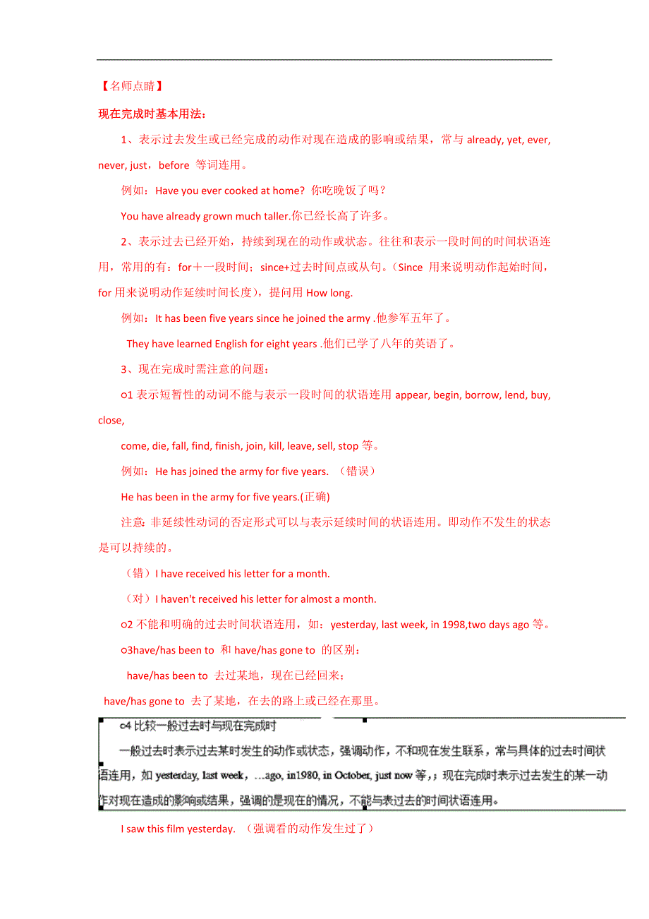 三年高考（2014-2016）英语真题分项版解析—— 专题05动词的时态和语态_第3页