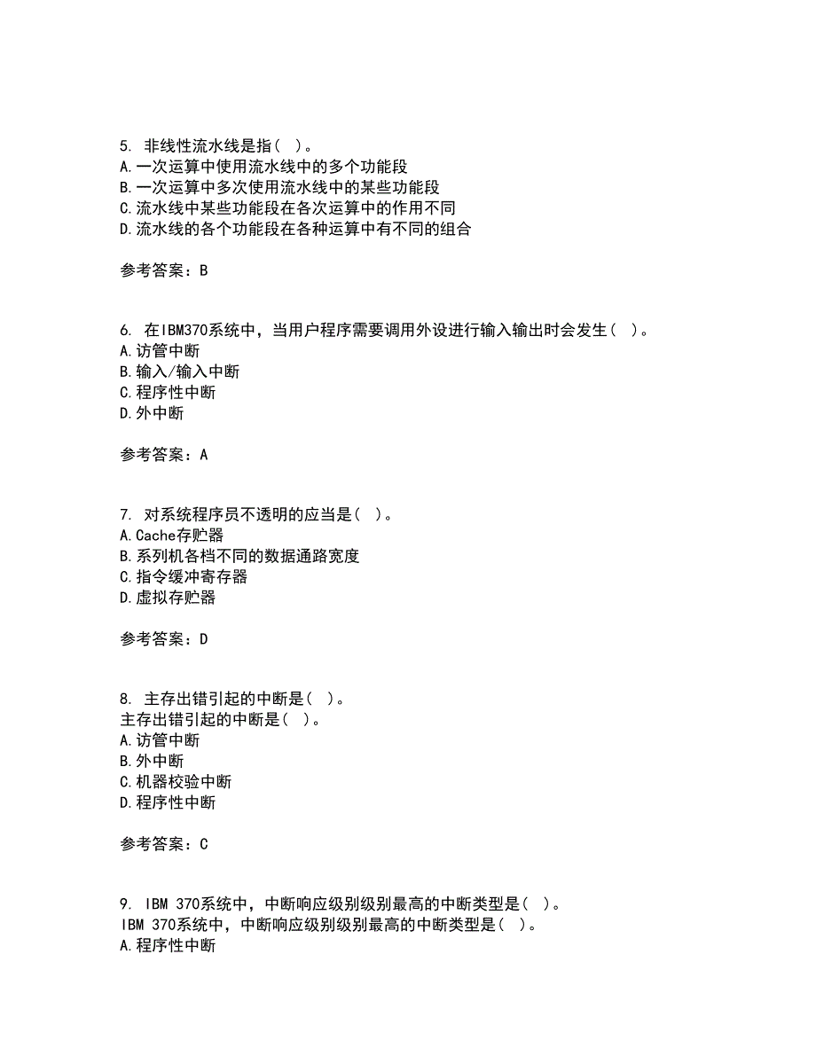 西北工业大学21秋《组成与系统结构》平时作业一参考答案23_第2页