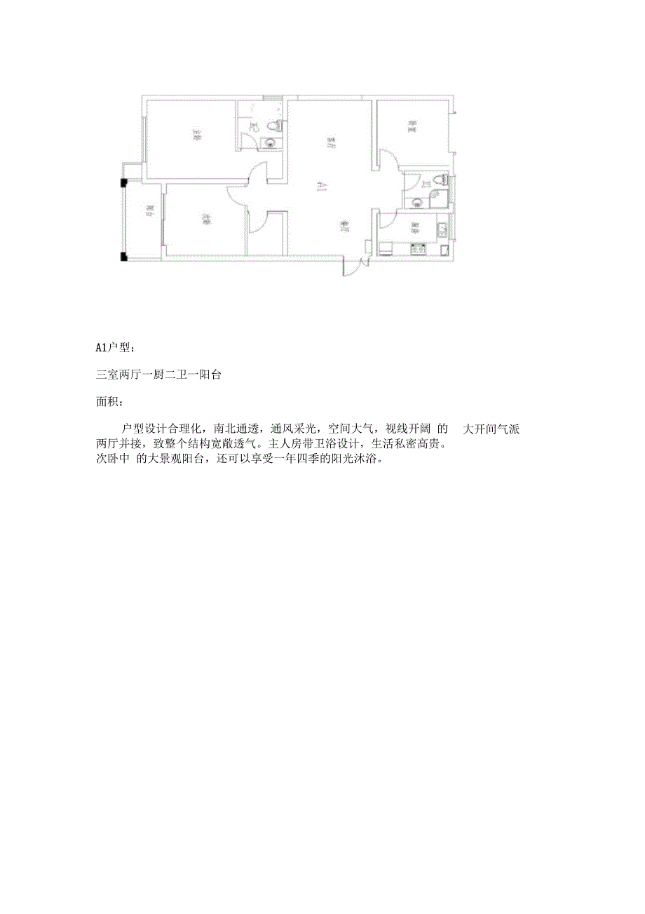 楼盘策划提案_第4页