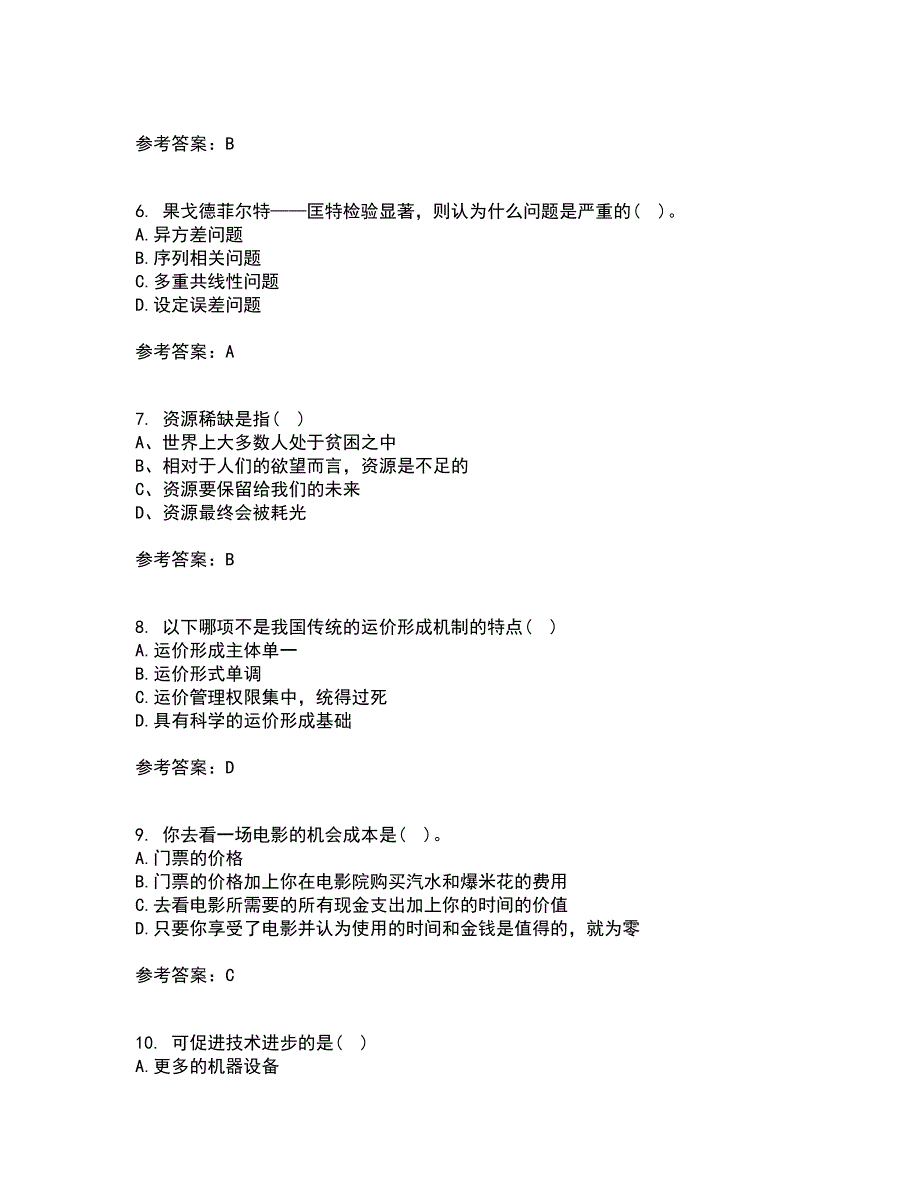 北京师范大学21秋《经济学原理》综合测试题库答案参考60_第2页