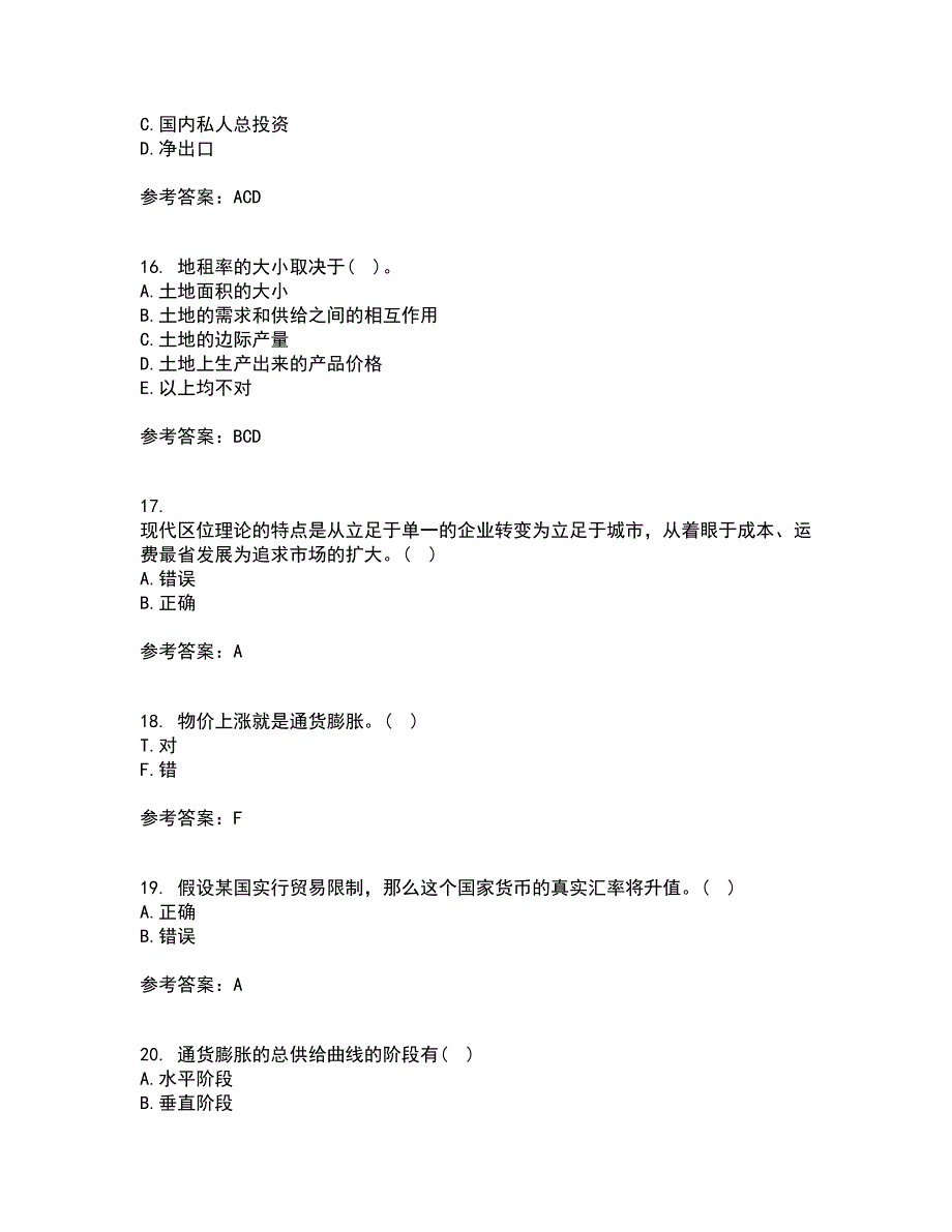 北京师范大学21秋《经济学原理》综合测试题库答案参考60_第4页