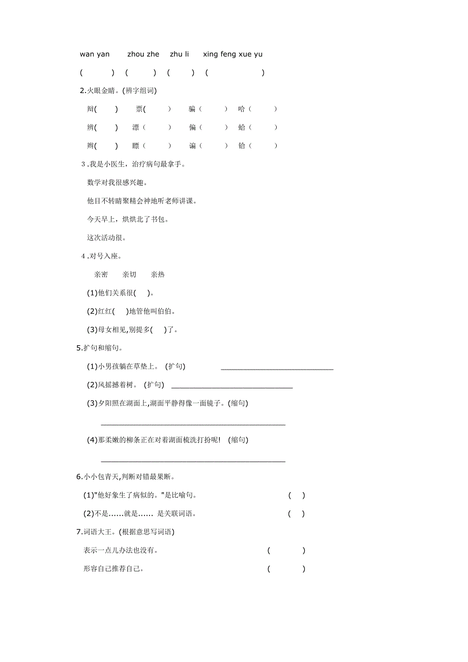 沪科版初中数学八年级下册期末测试题_第4页