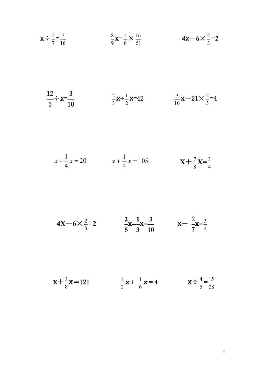 人教版六年级上分数除法计算题专项训练-（最终）_第4页