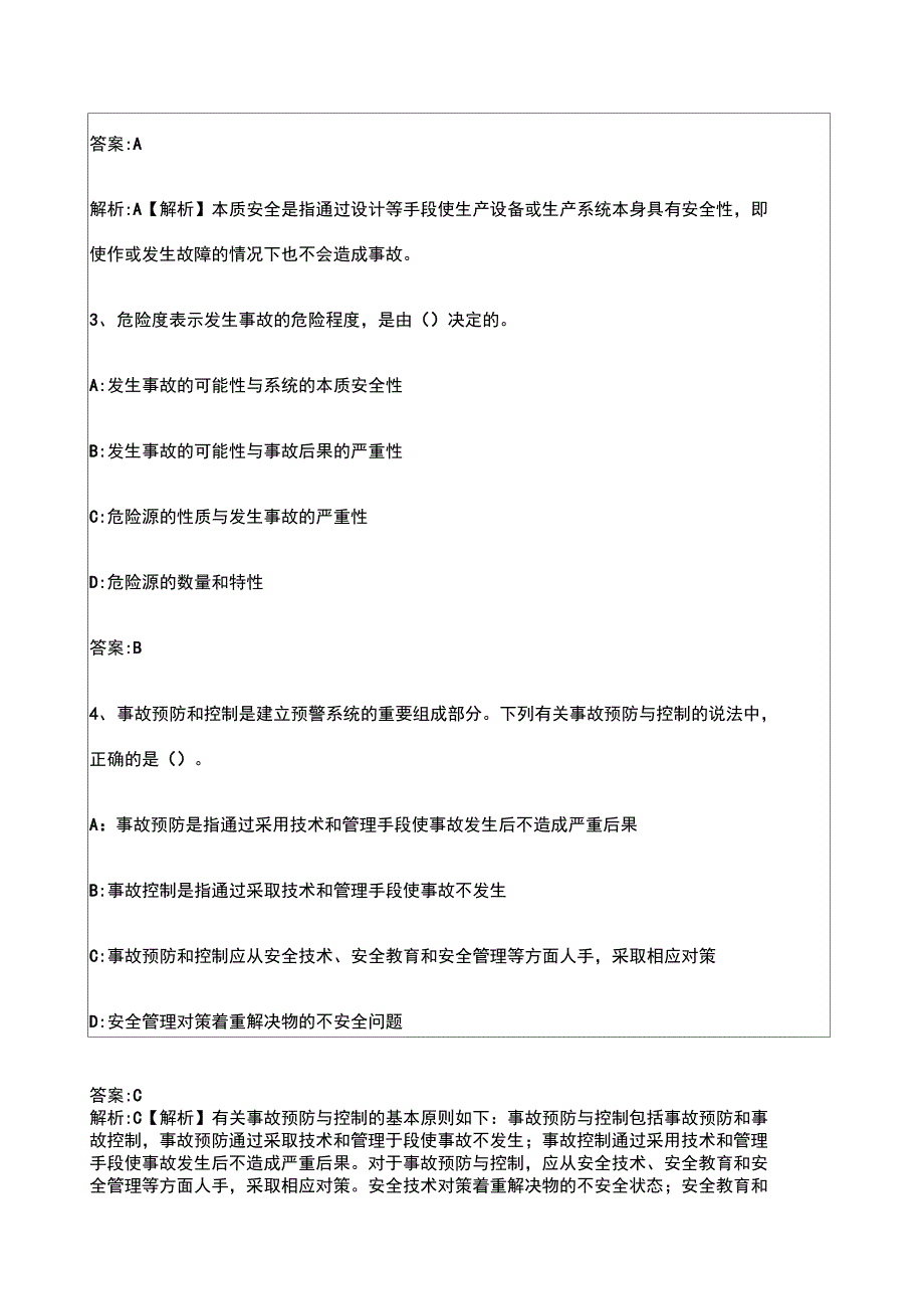 安全生产管理知识模拟题及答案9_第2页