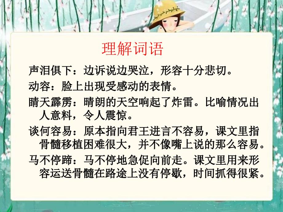 救命骨髓1 (2)_第4页