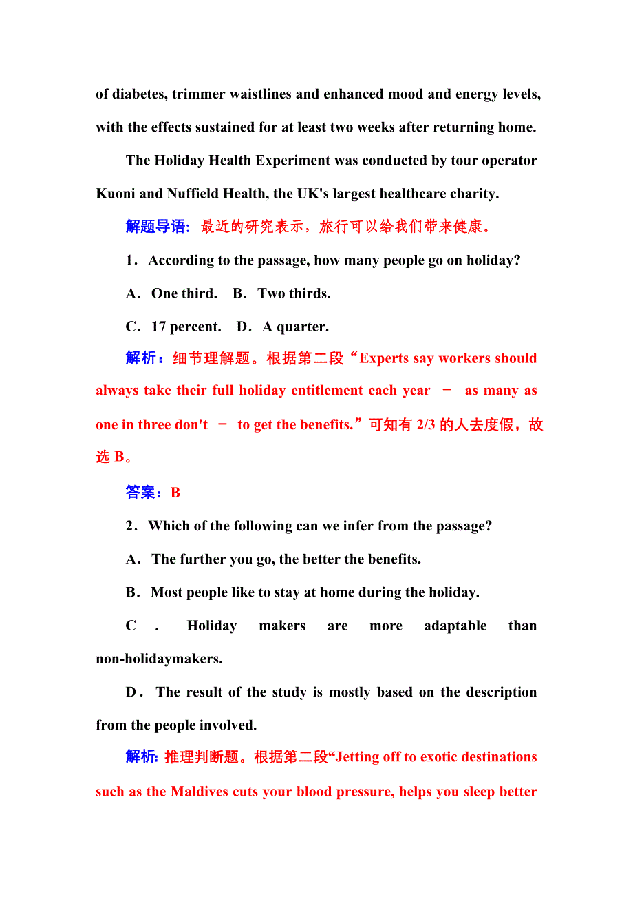 2022年高考英语北师大版一轮复习课时作业：语言朋友（43）_第2页