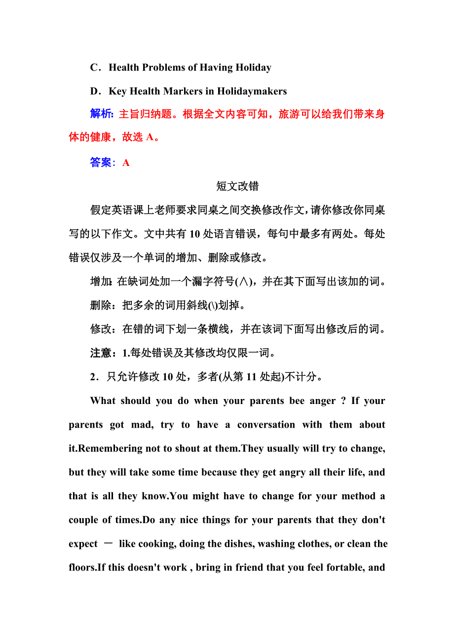 2022年高考英语北师大版一轮复习课时作业：语言朋友（43）_第4页