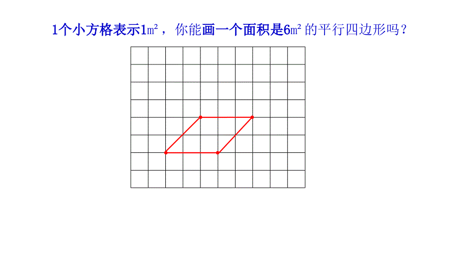 多边形面积500001_第2页