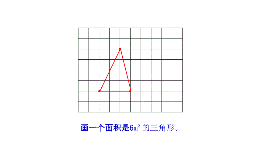 多边形面积500001_第3页