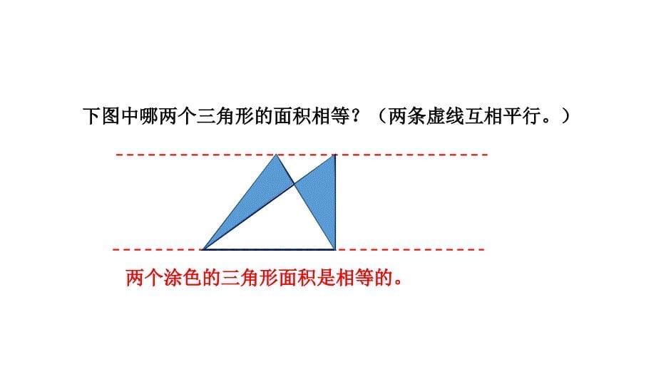 多边形面积500001_第5页