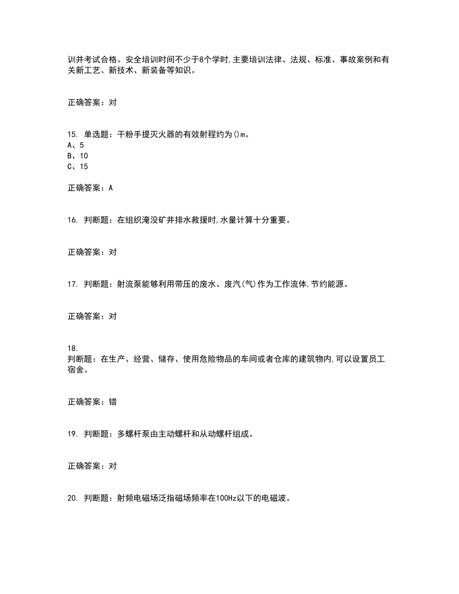 金属非金属矿山排水作业安全生产考试历年真题汇总含答案参考91_第3页