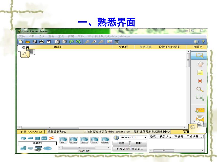 实验七--划分VLAN_第3页