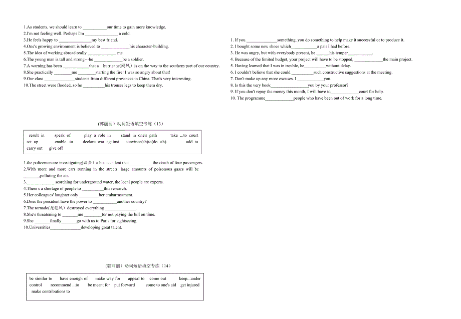 动词短语综合.doc_第4页