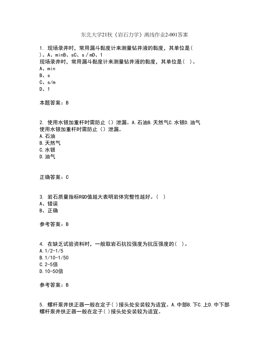 东北大学21秋《岩石力学》离线作业2答案第67期_第1页