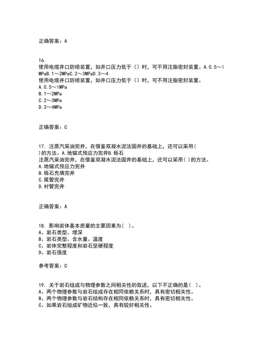 东北大学21秋《岩石力学》离线作业2答案第67期_第4页