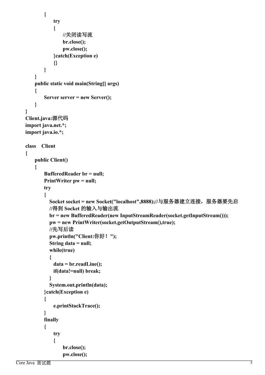 JAVA达内面试题_第5页