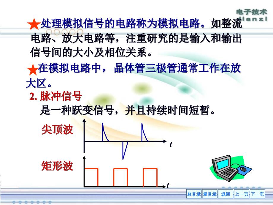 门电路和组合逻辑电路课件_第3页