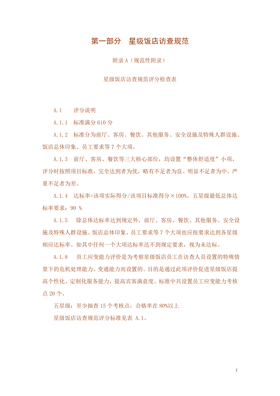 精品资料2022年收藏的财务_第1页