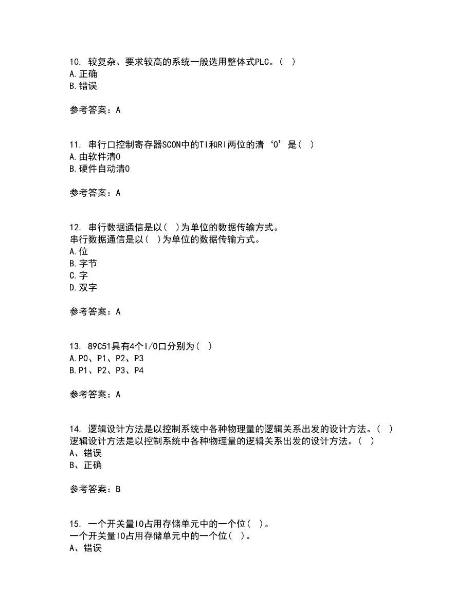 吉林大学21春《可编程控制器》在线作业二满分答案35_第3页