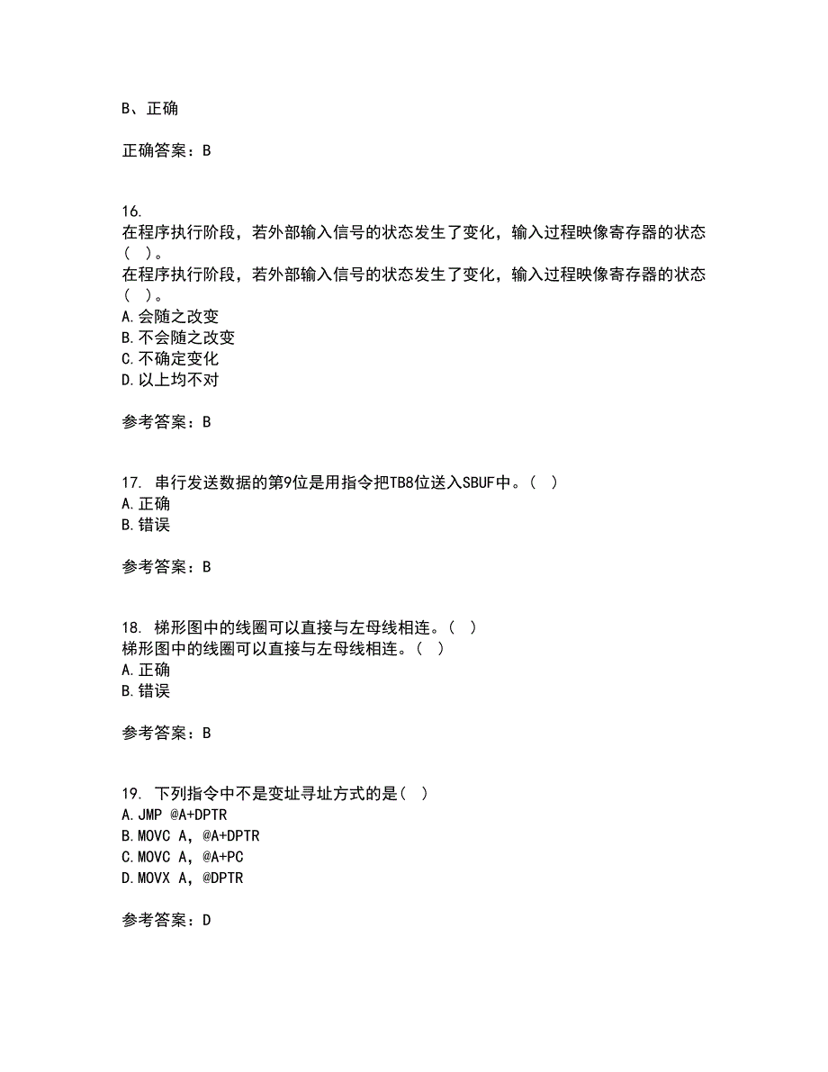 吉林大学21春《可编程控制器》在线作业二满分答案35_第4页