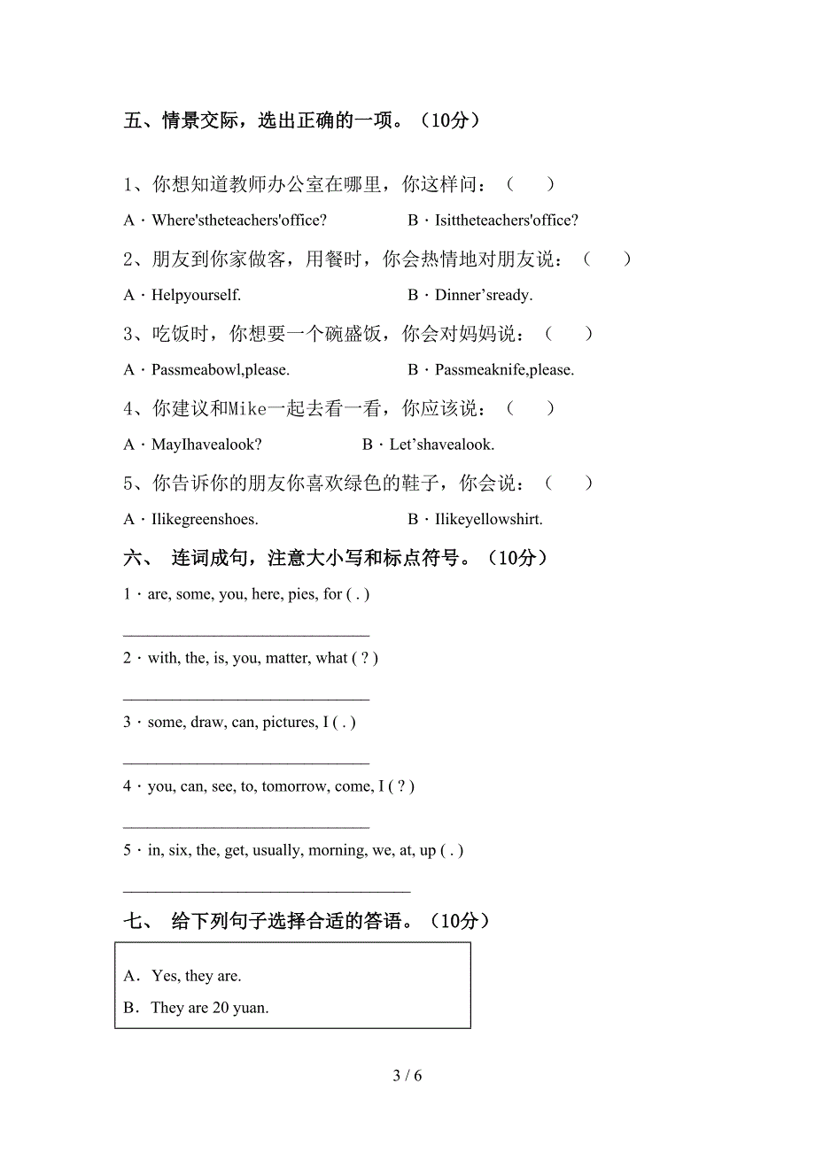 人教版四年级英语上册期中考试(真题).doc_第3页