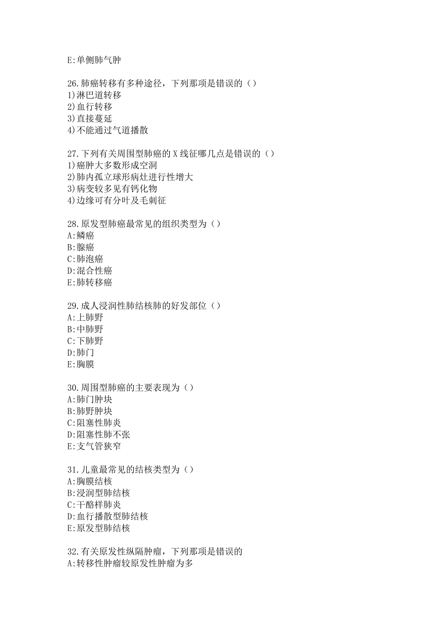 放射呼吸习题广医题库.doc_第4页