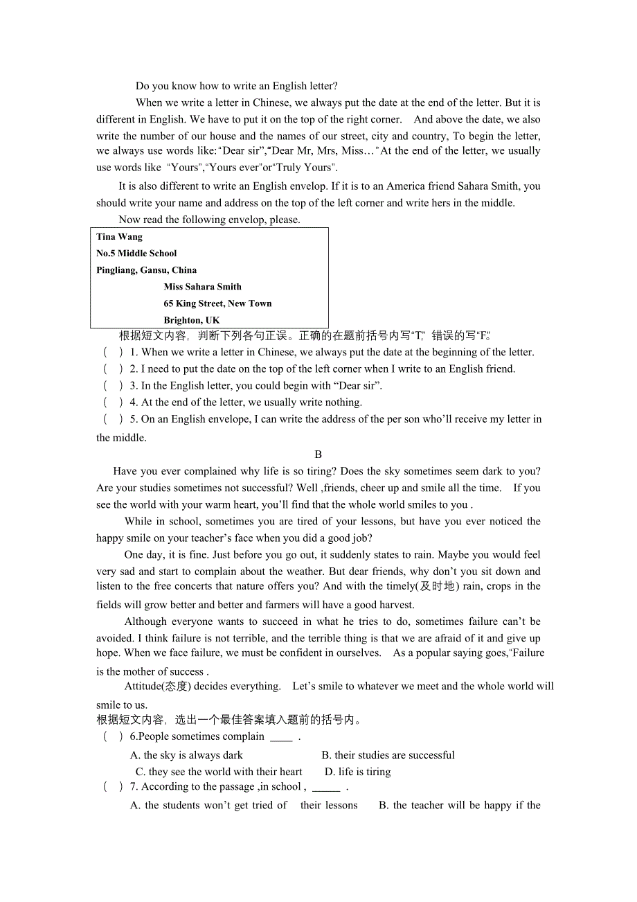 2011年定西中考英语试题_第5页