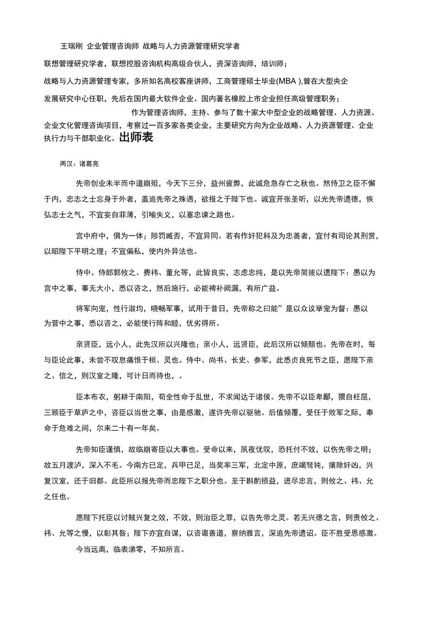 管理咨询项目失败的10大原因分析_第3页