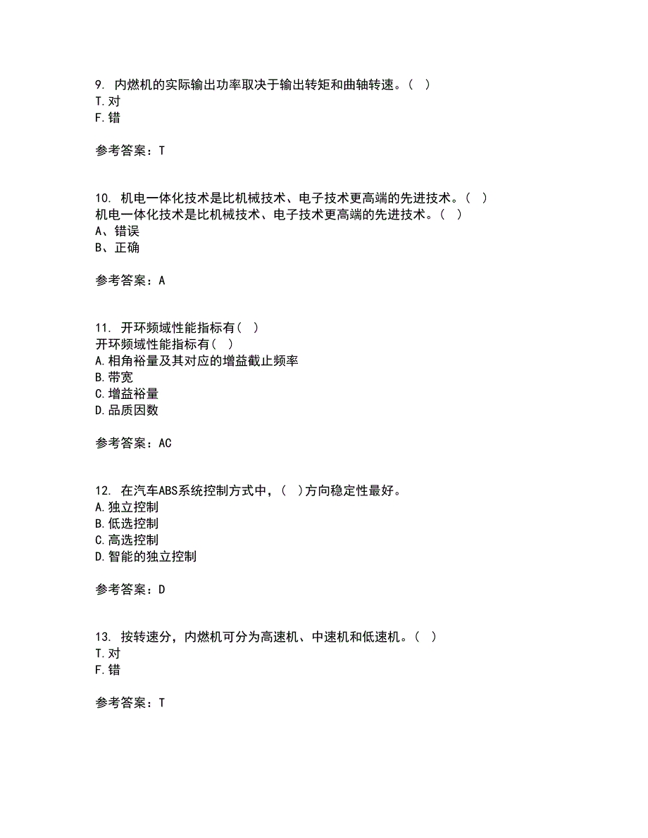 东北农业大学21春《机电一体化》系统设计在线作业三满分答案95_第3页