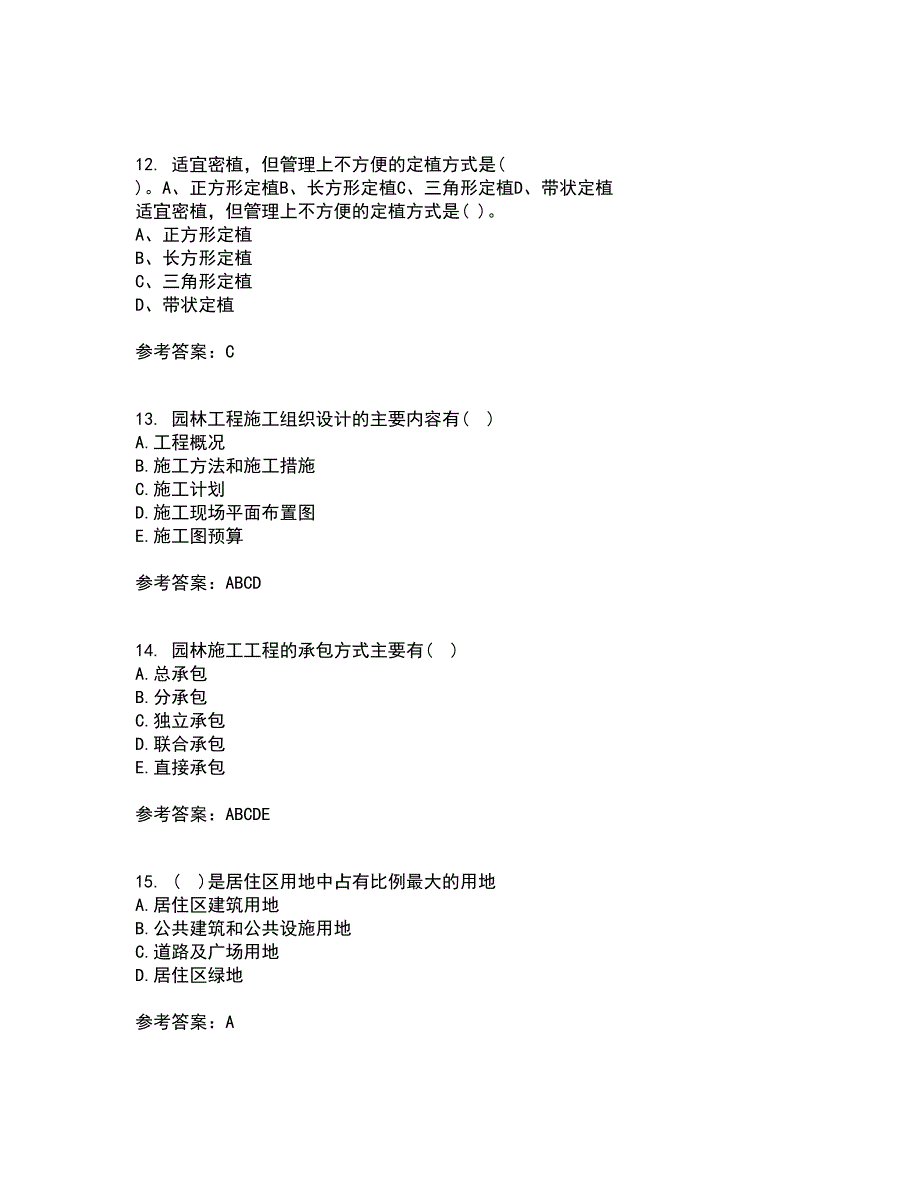 川农21春《园林工程专科》在线作业一满分答案66_第4页