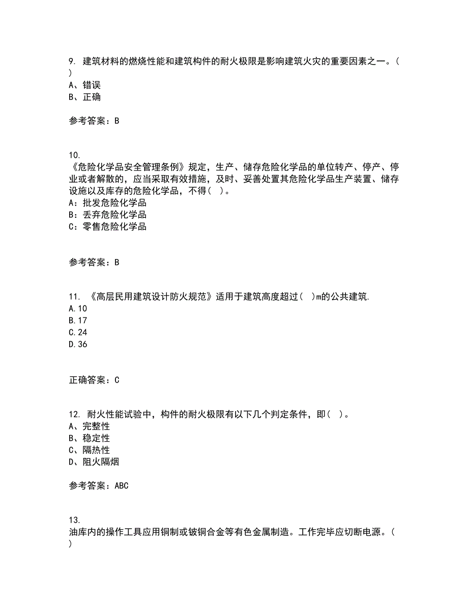 东北大学22春《防火防爆》离线作业二及答案参考35_第3页