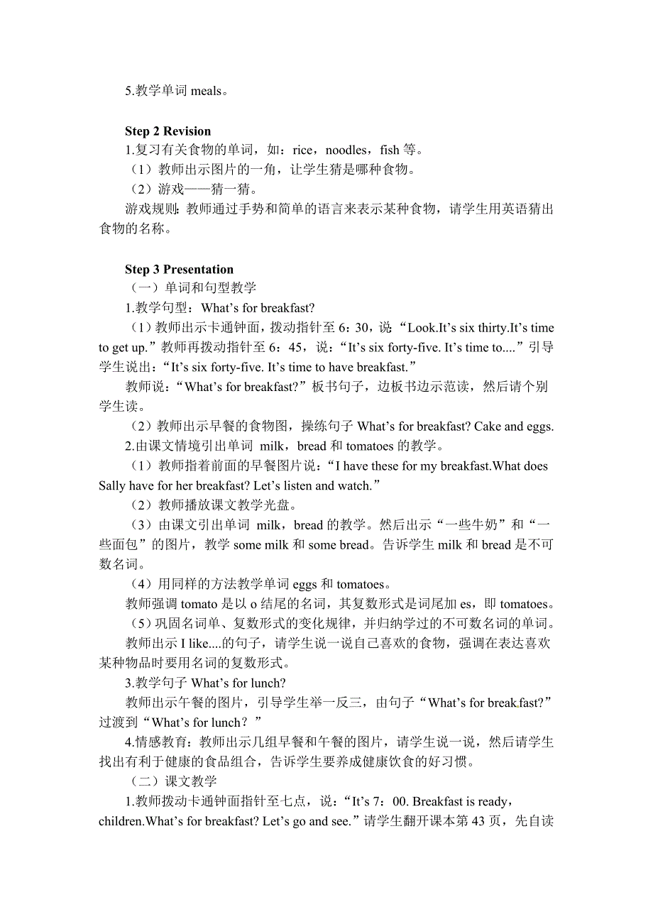 最新【闽教版】英语四年级上册Unit 6 Meals教案_第2页