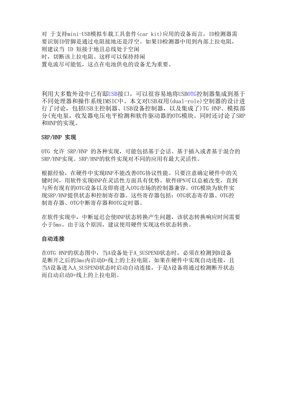 利用大多数外设中已有的USB接口_第4页