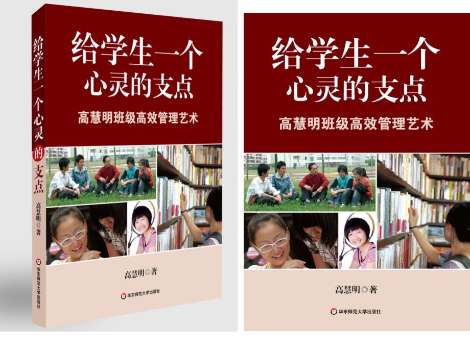 高二年级新旧教材对比分析及相关模块教学策略高慧明_第4页