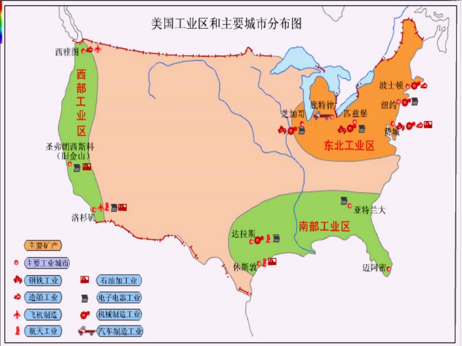 美国硅谷高新技术工业_第3页