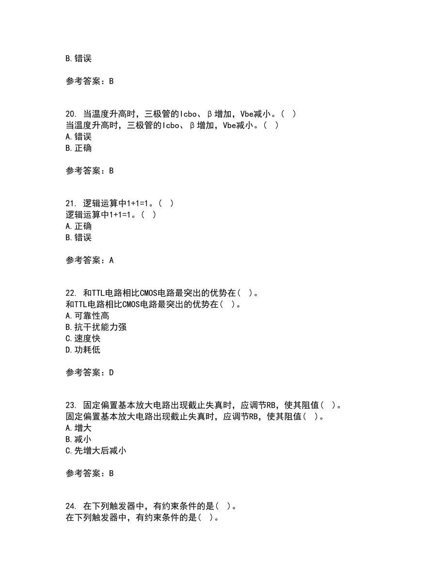 电子科技大学21秋《电子技术基础》平时作业二参考答案11_第5页