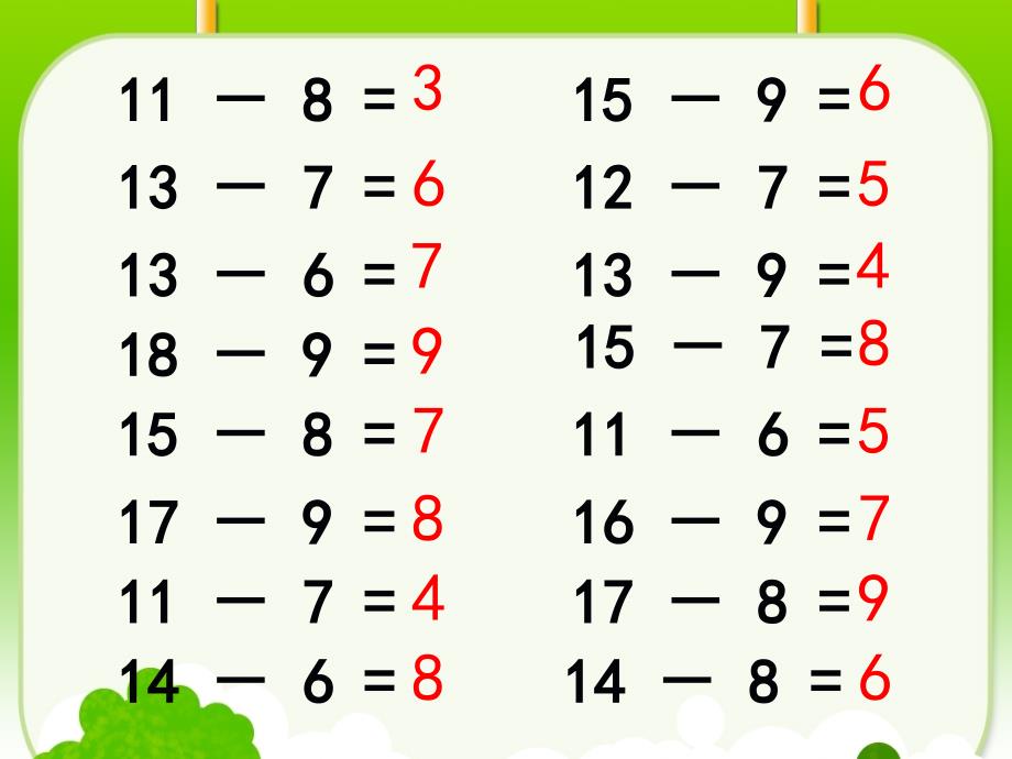 十几减5、4、3、2教学课件1.ppt_第3页