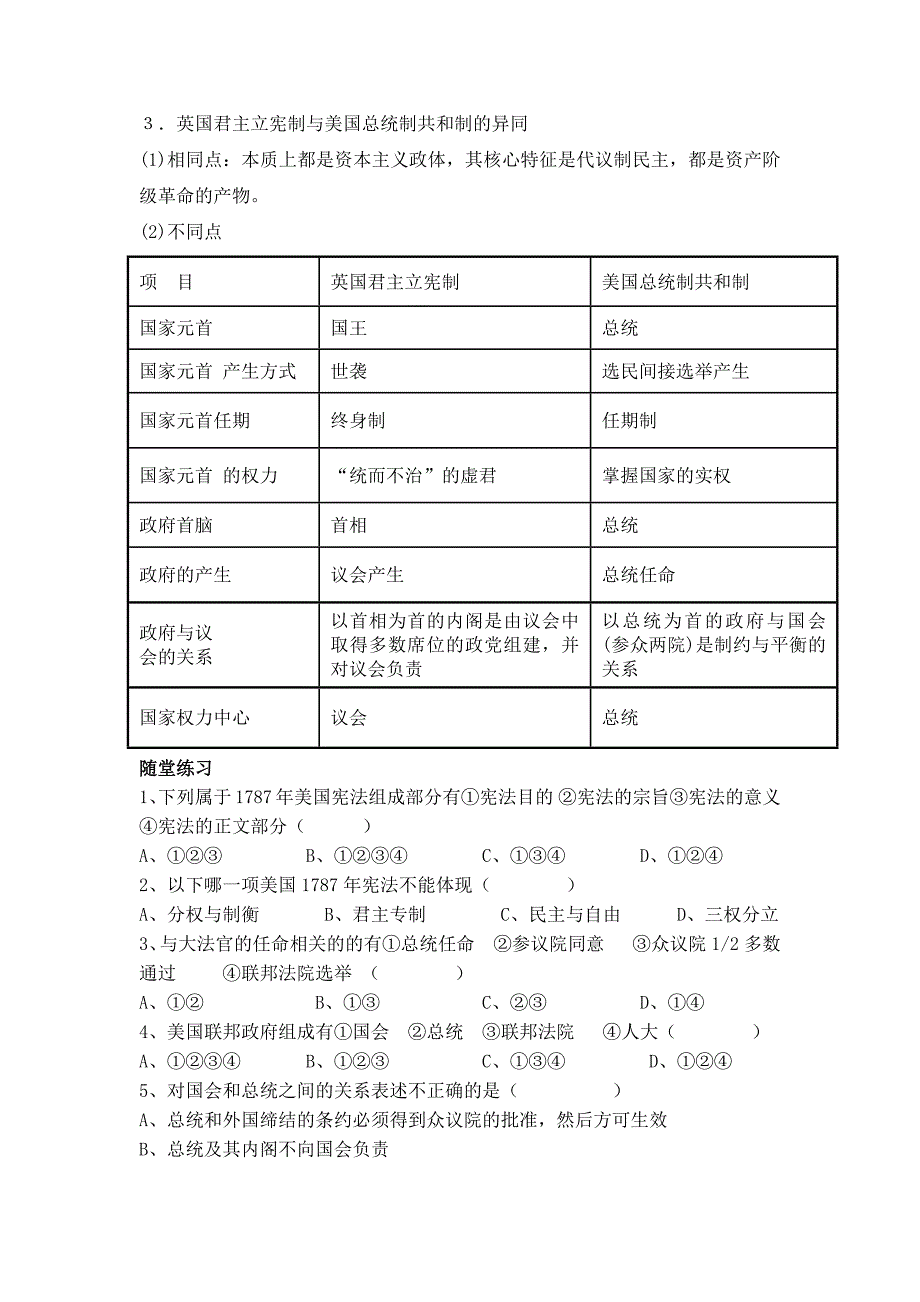 罗田一中导学案７－２.docx_第3页