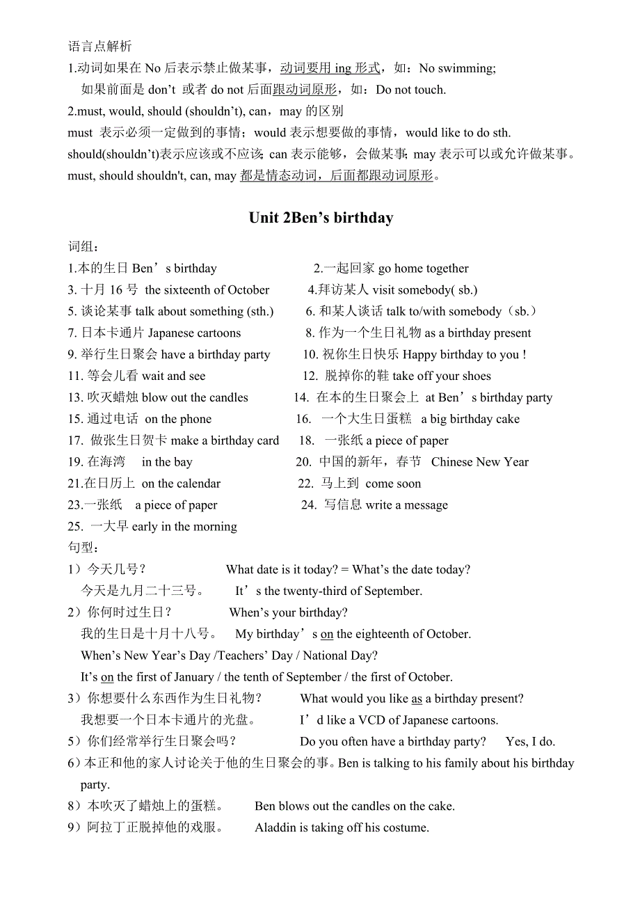 六年级英语上学期复习提纲1_第2页