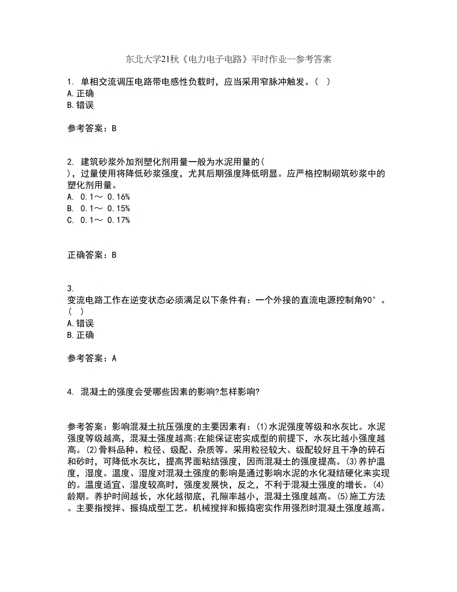 东北大学21秋《电力电子电路》平时作业一参考答案32_第1页