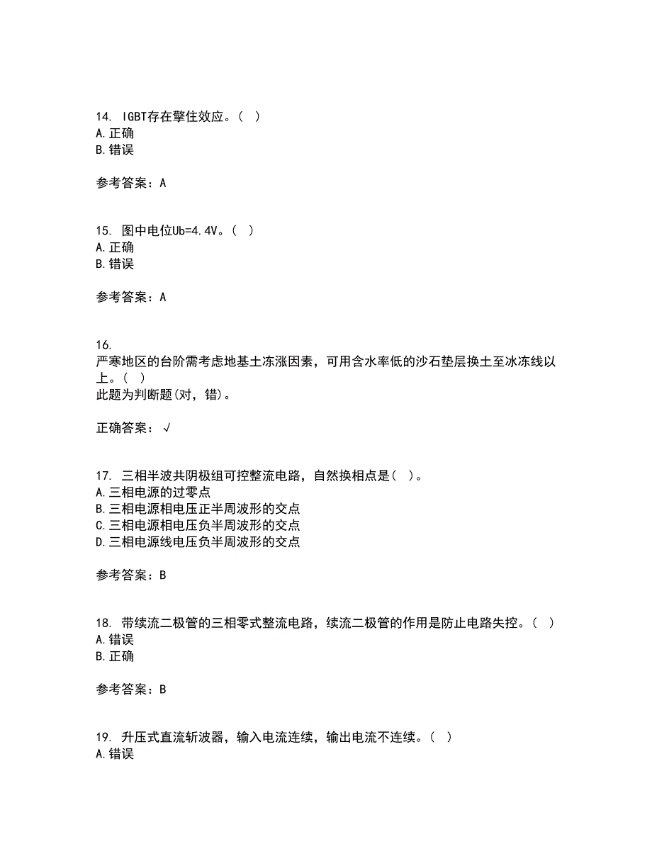 东北大学21秋《电力电子电路》平时作业一参考答案32_第4页