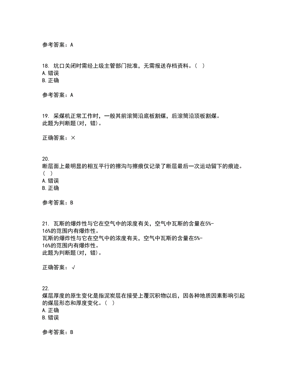 东北大学21春《矿山地质I》在线作业三满分答案42_第4页