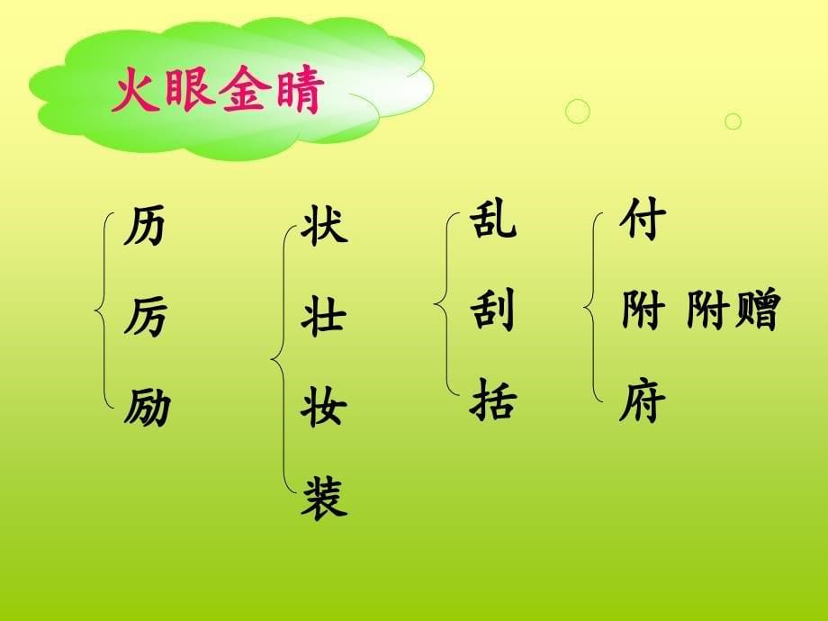 《不用文字的书和信》_第5页