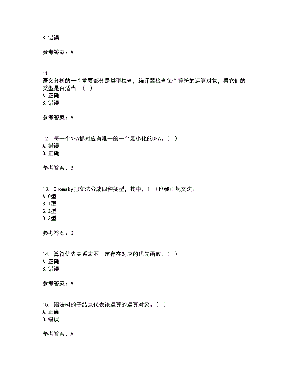 东北师范大学21春《编译原理》基础离线作业2参考答案19_第3页