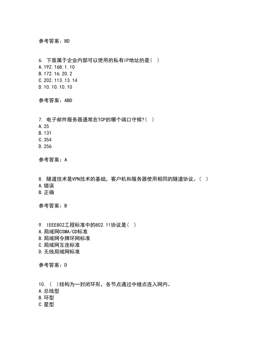 南开大学21春《局域网组网原理》离线作业1辅导答案72_第2页