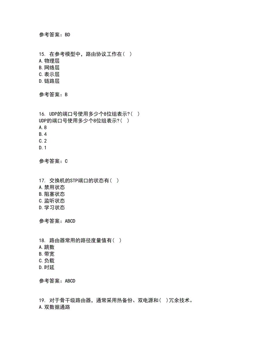 南开大学21春《局域网组网原理》离线作业1辅导答案72_第4页