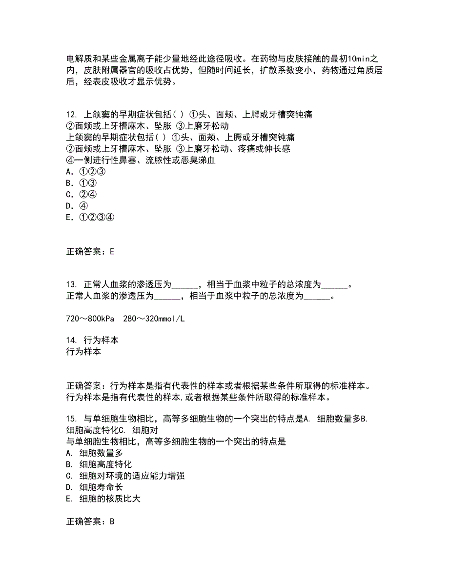 中国医科大学21春《康复护理学》在线作业二满分答案_42_第4页