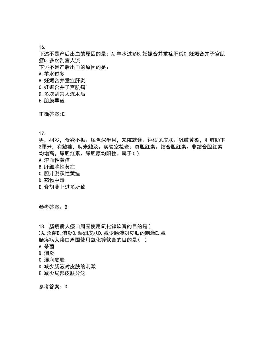 中国医科大学21春《康复护理学》在线作业二满分答案_42_第5页