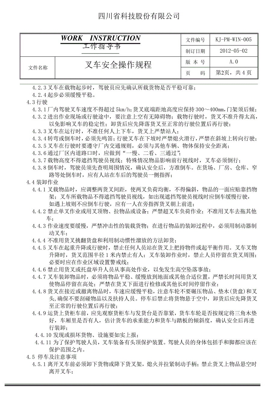 叉车安全操作规程_第2页